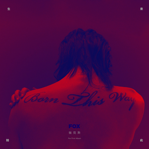 日本我与子乱视频无删减版
