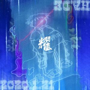 日本我与子乱视频无删减版
